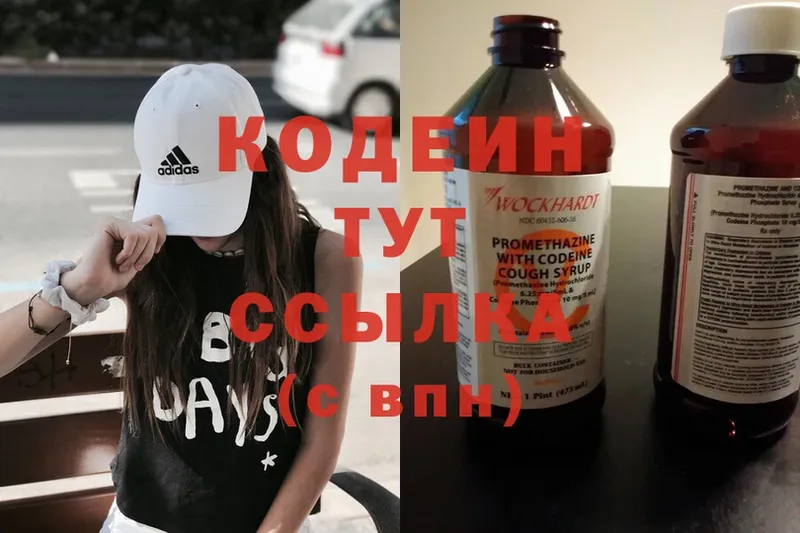 Кодеин Purple Drank  Давлеканово 