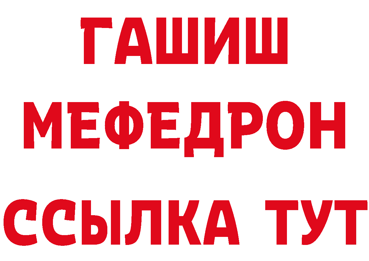 МЕФ кристаллы tor площадка гидра Давлеканово