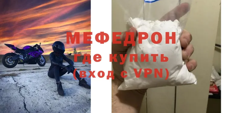 ОМГ ОМГ маркетплейс  darknet клад  Давлеканово  Мефедрон VHQ  закладка 