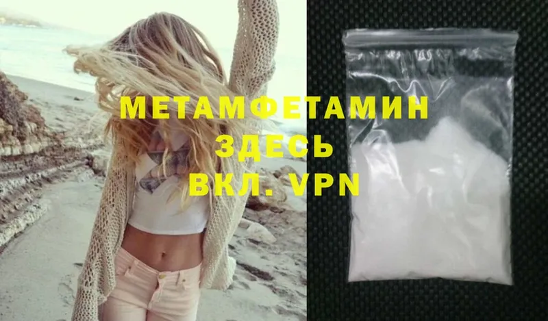 МЕТАМФЕТАМИН Methamphetamine  что такое наркотик  Давлеканово 